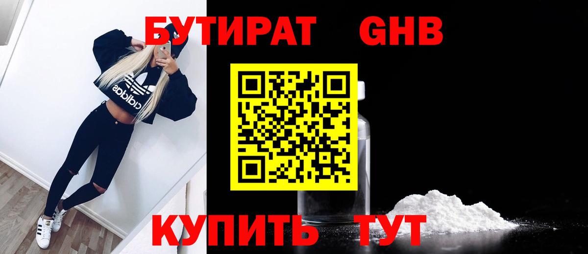Бутират бутик Димитровград