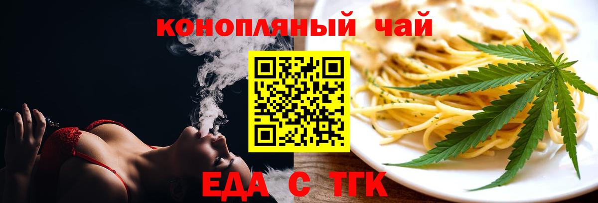 Cannafood конопля  Вход с VPN  Димитровград 