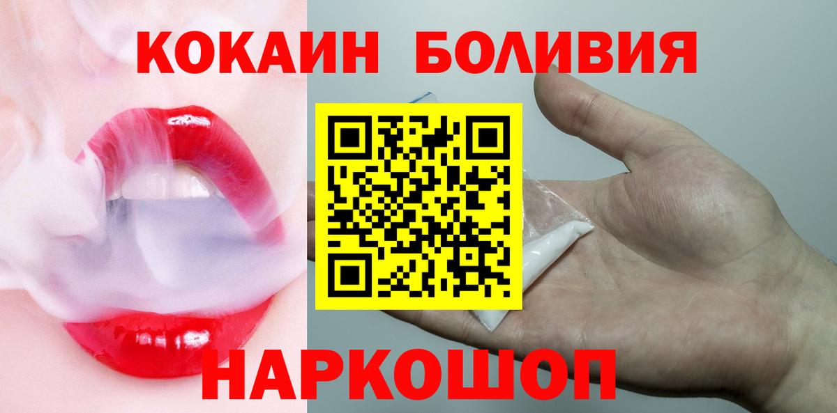 Димитровград  Кокаин Колумбийский  Кокаин Перу  Вход с VPN 
