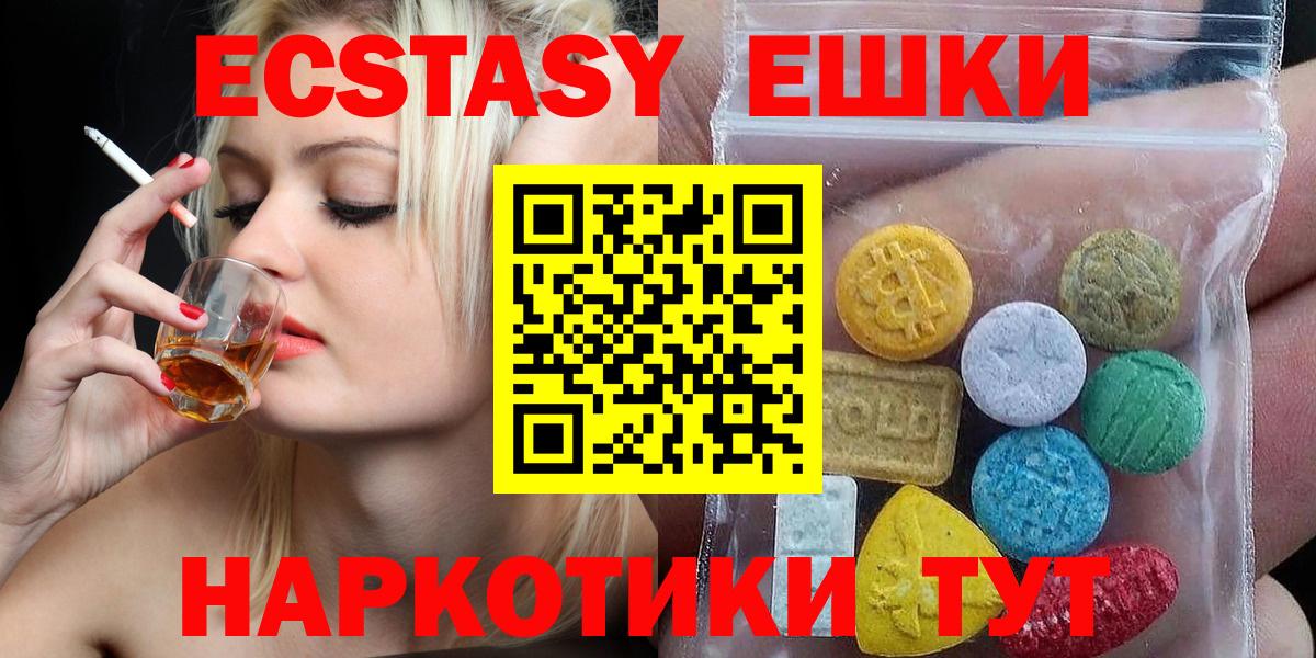 Димитровград  ЭКСТАЗИ  Вход с VPN  Ecstasy диски  Экстази louis Vuitton 