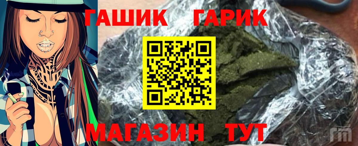 ГАШИШ гашик  Гашиш hashish  Вход с VPN  Гашиш  Димитровград 