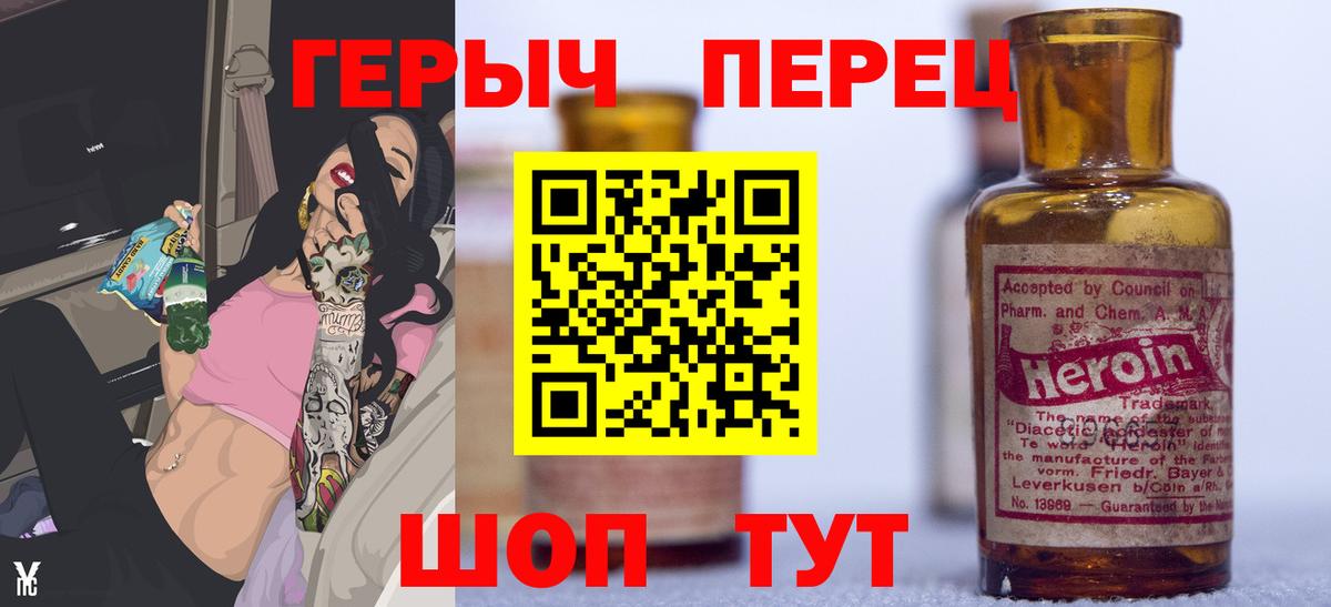 Героин гречка Димитровград