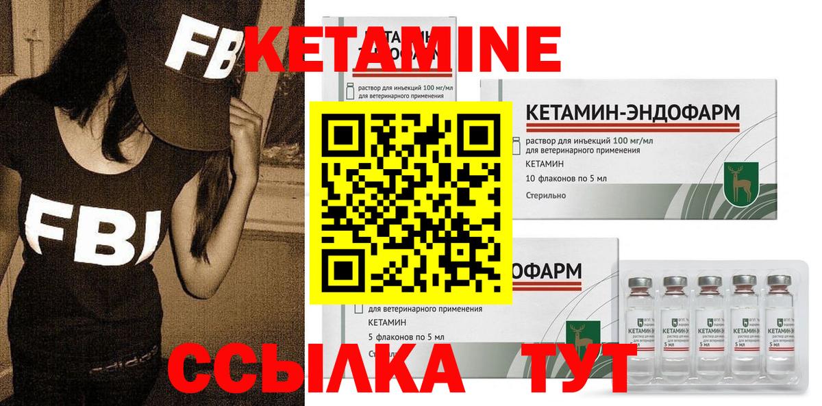 ОМГ ОМГ ссылки  Вход с VPN  Кетамин VHQ  Димитровград  Кетамин VHQ 