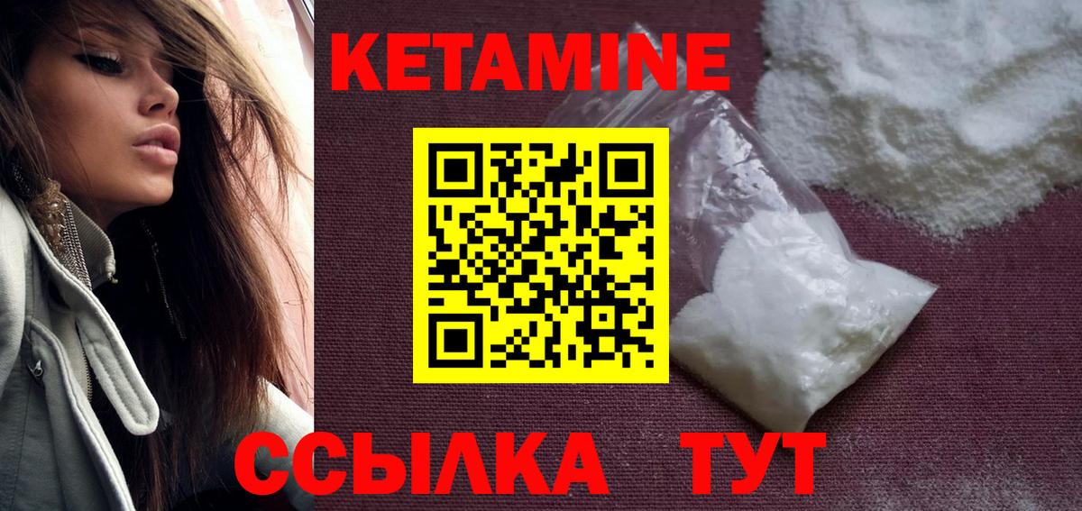 Кетамин ketamine Димитровград