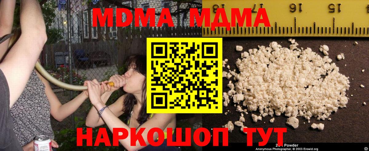 MDMA crystal  Вход с VPN  МДМА  Димитровград  МДМА молли 