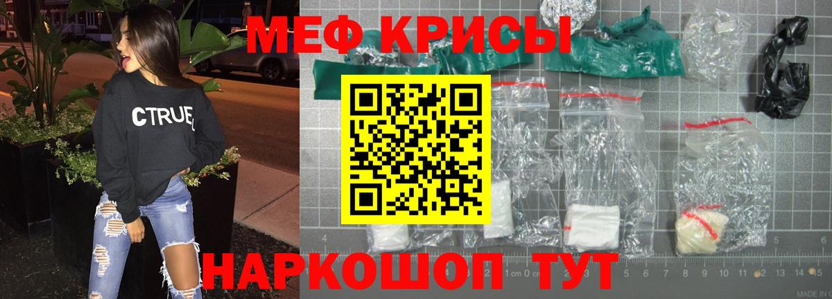 МЯУ-МЯУ VHQ  Мефедрон mephedrone  Вход с VPN  наркошоп  Димитровград  МЕФ 