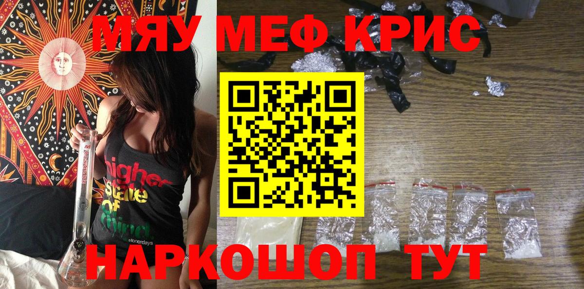 Мефедрон мука Димитровград