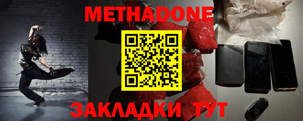 дарк нет какой сайт  гидра онион  Вход с VPN  Димитровград  МЕТАДОН мёд  Метадон белоснежный 