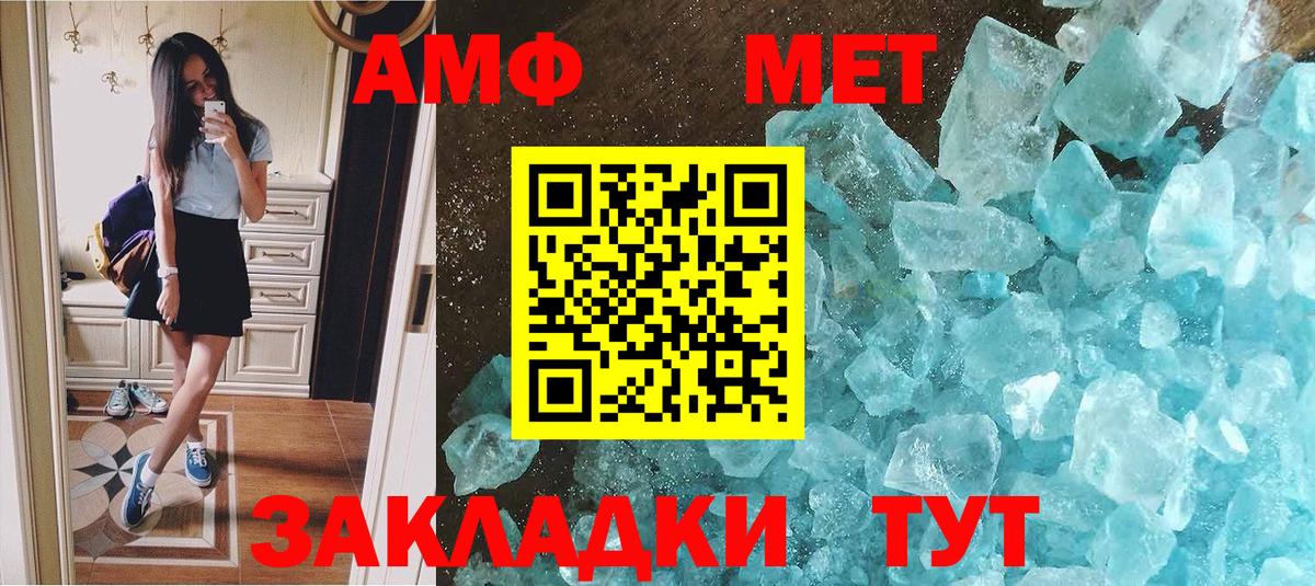 Метамфетамин витя  Вход с VPN  МЕТАМФЕТАМИН  Димитровград 