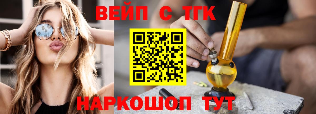 Димитровград  ТГК вейп  Вход с VPN 
